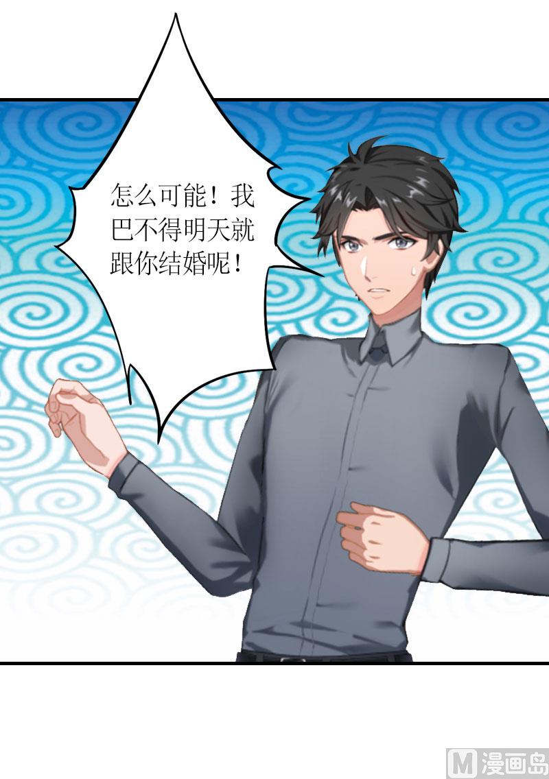 第26话 威胁17