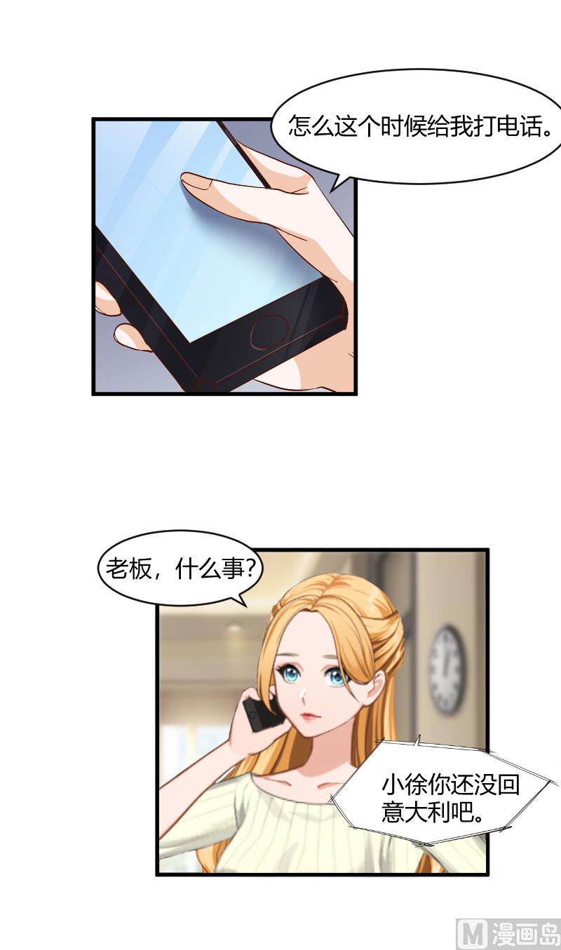 第21话 被设计11