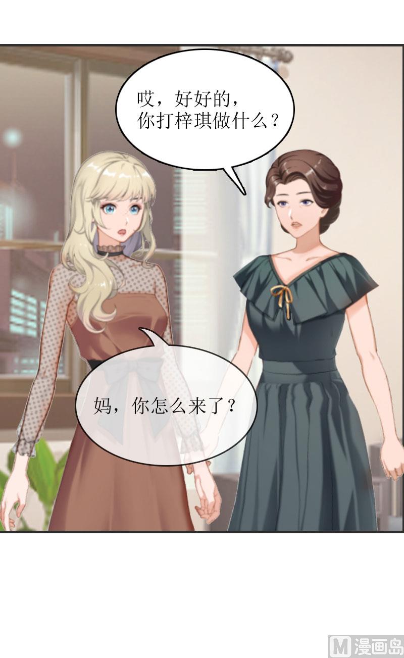 第6话 受辱与阴谋8