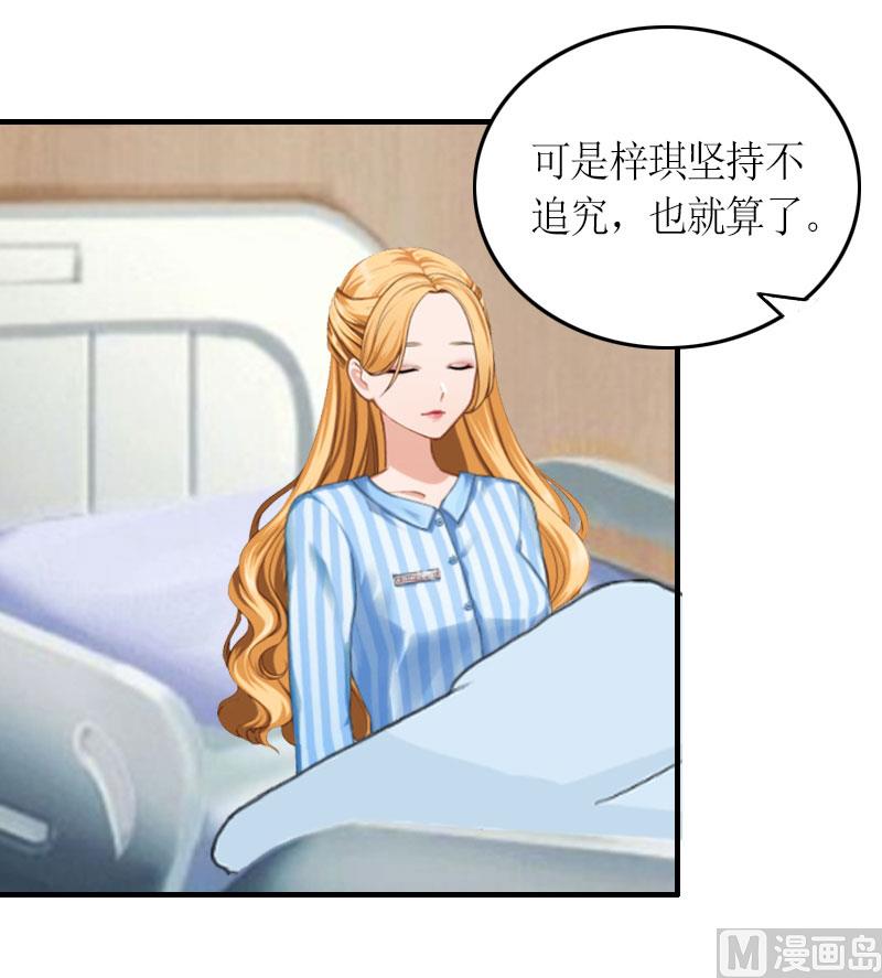 第24话 配型成功25