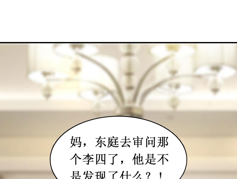 第10话 疑点54