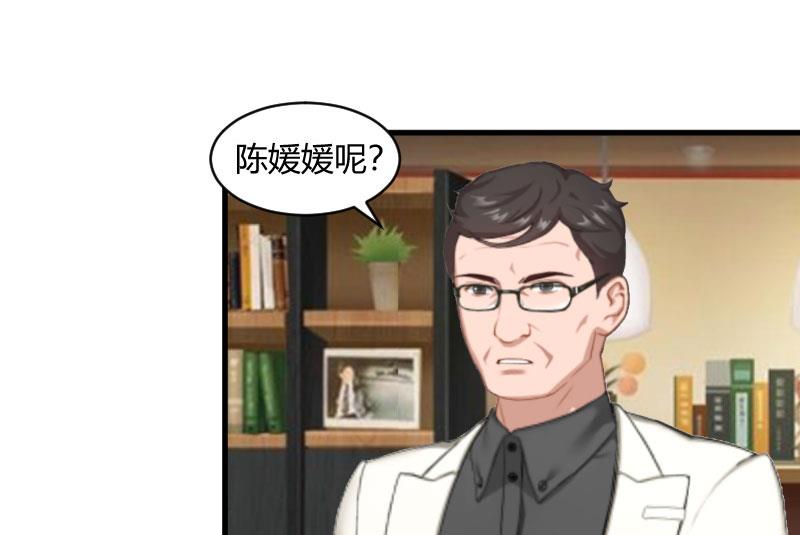 第17话 原形毕露6