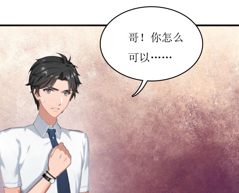 第3话 认错道歉24