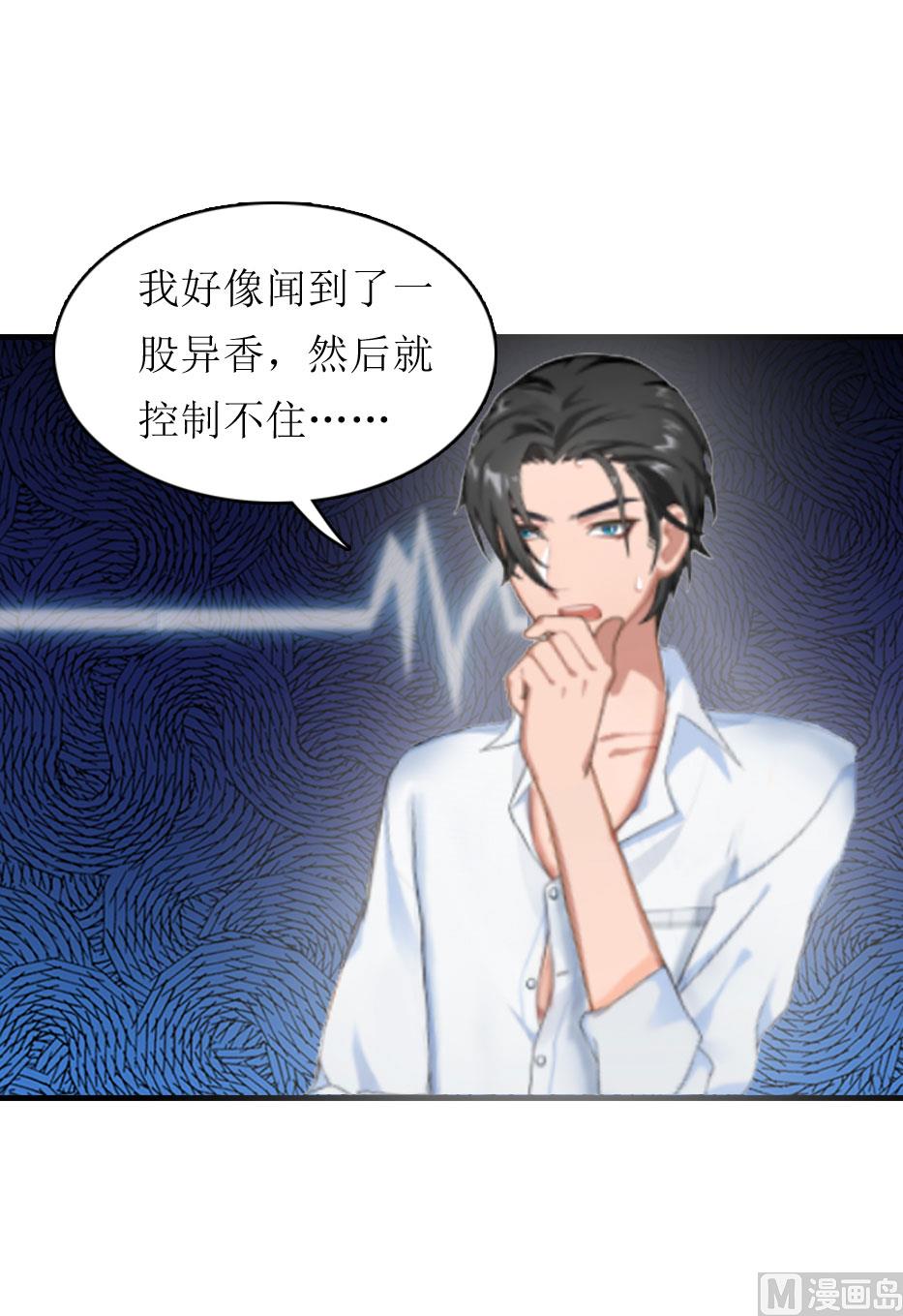 第6话 受辱与阴谋25