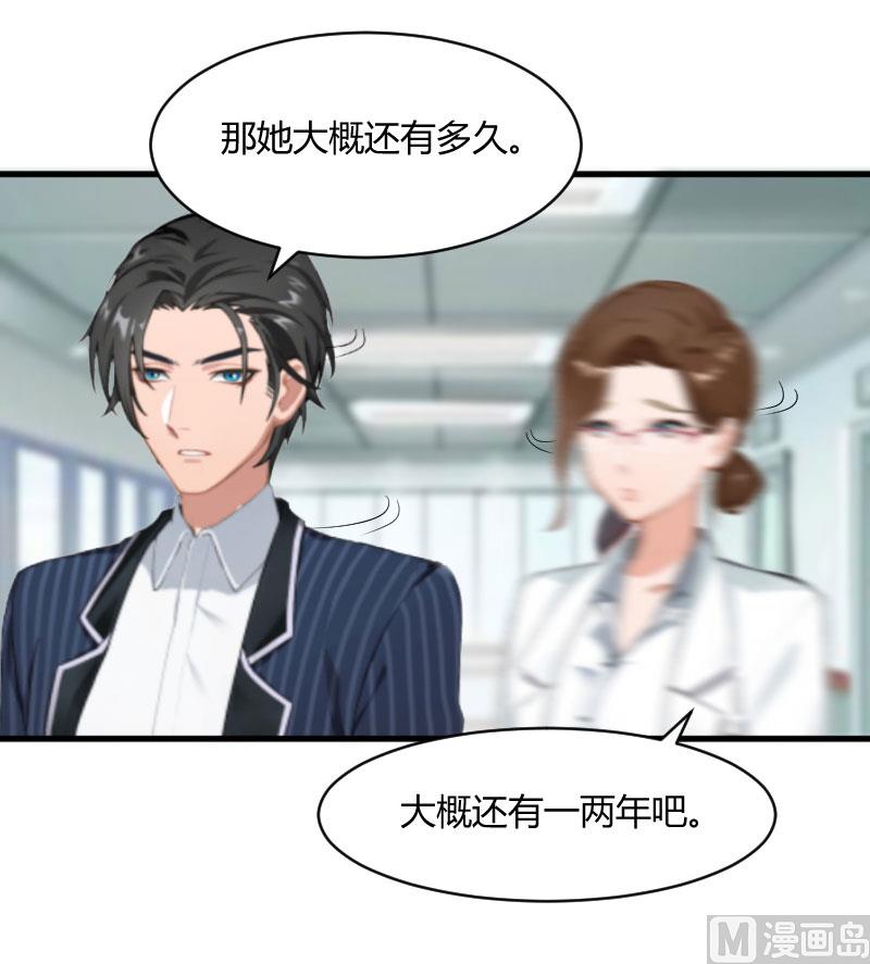 第22话 原谅你？35
