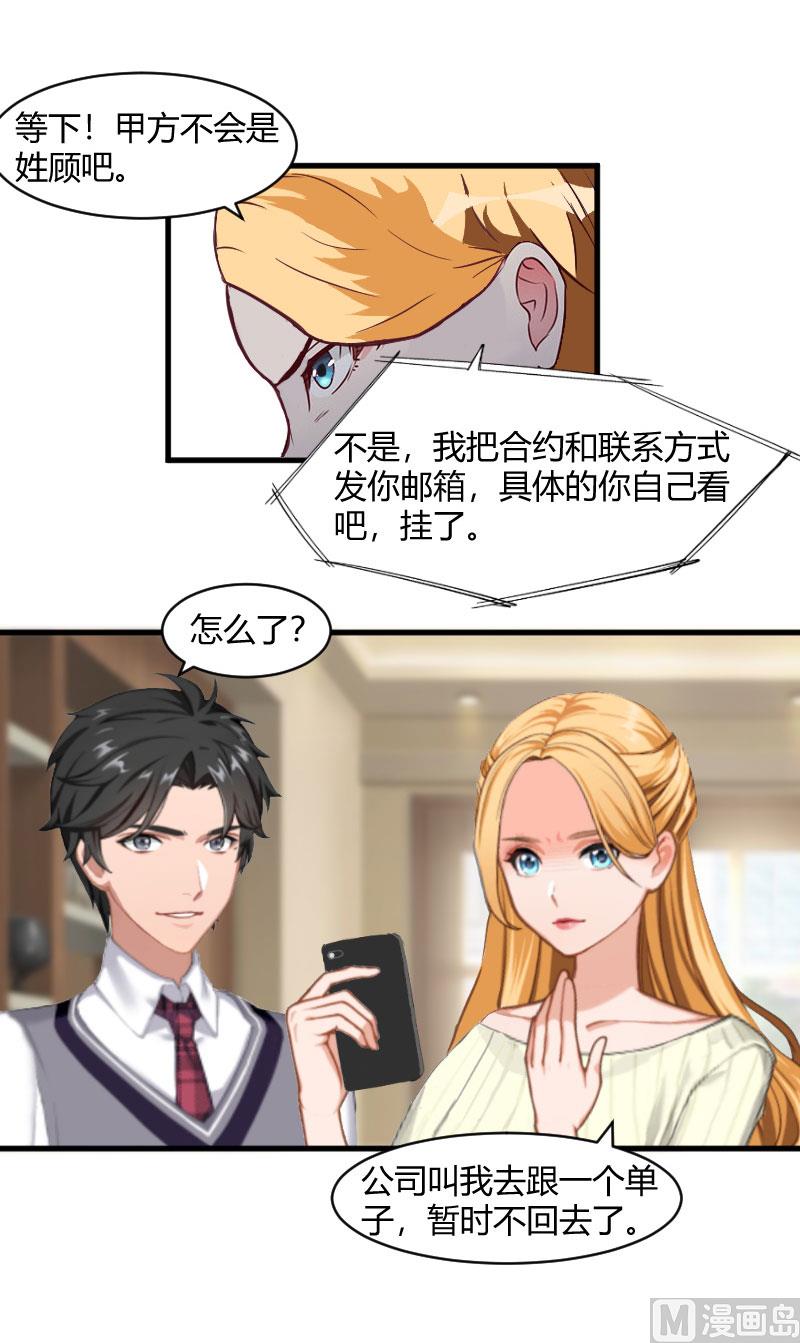 第21话 被设计13