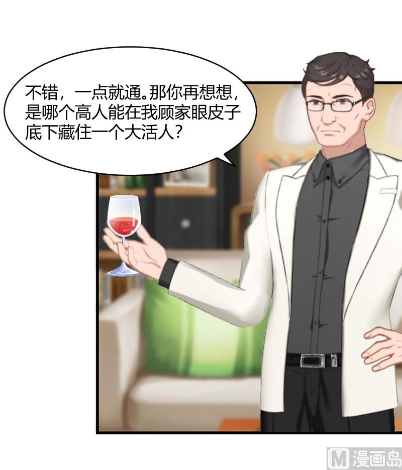 第19话 你在哪里11