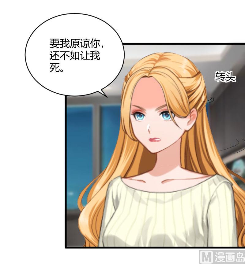 第22话 原谅你？7