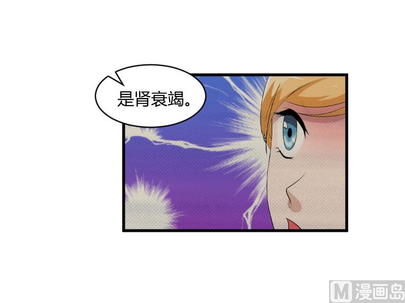第16话 时日不多15