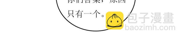 第3话 别人的婚礼67