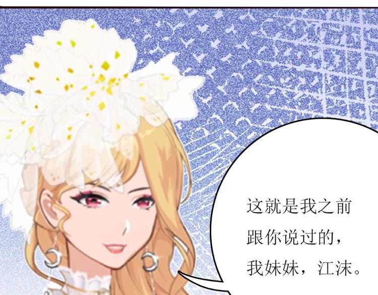 第3话 别人的婚礼21
