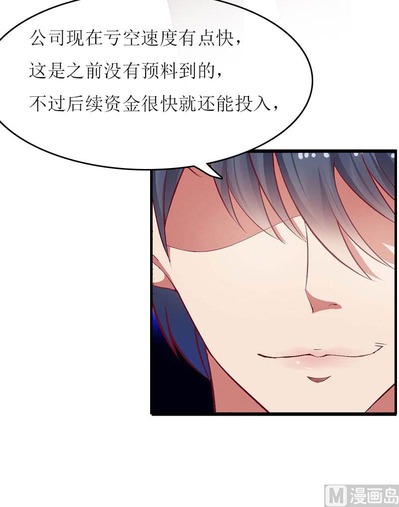 第16话 公司出事了21