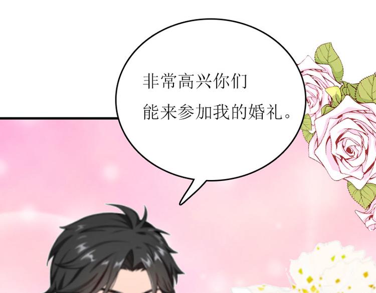 第2话 你订婚了？93