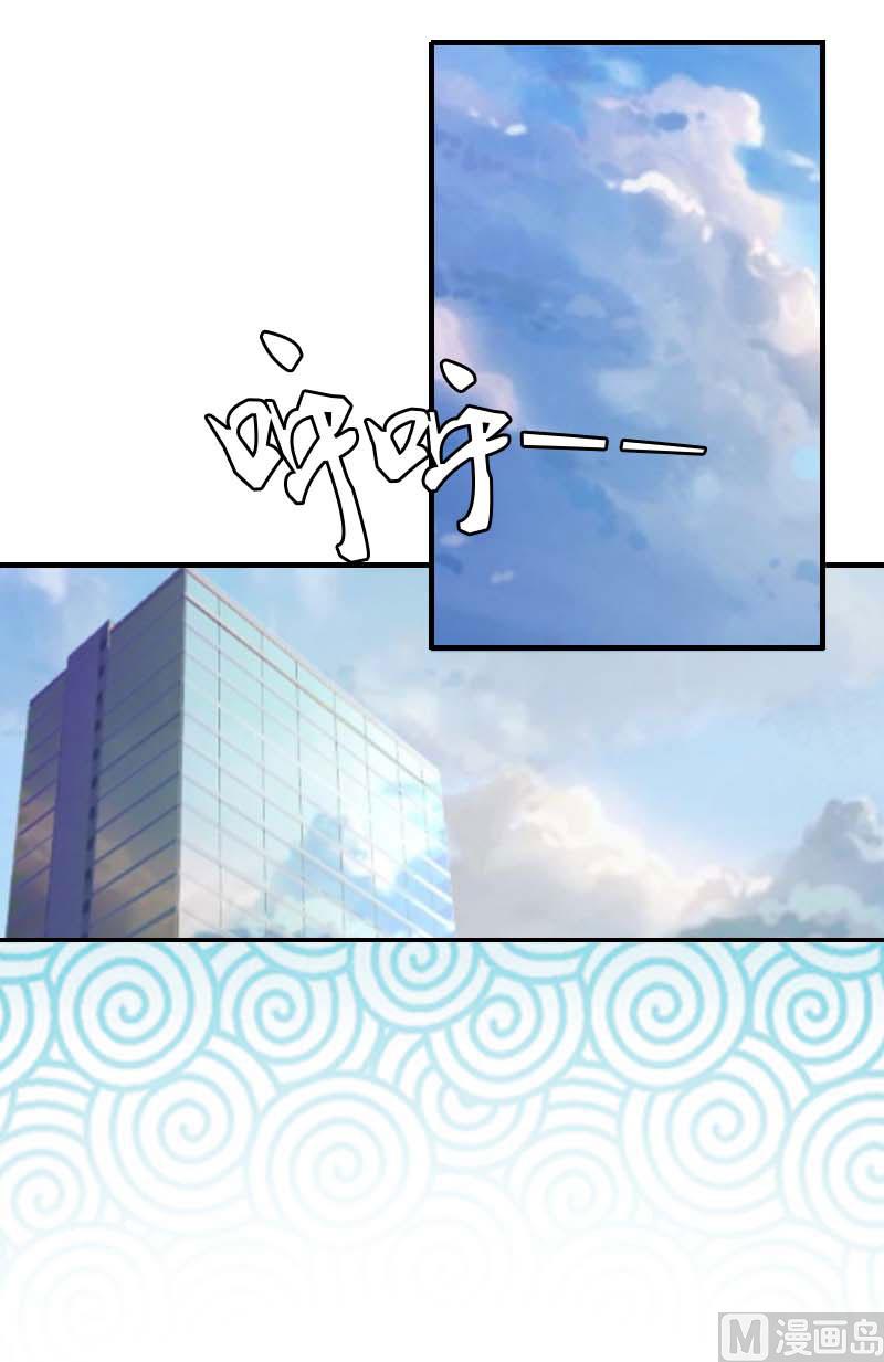 第16话 公司出事了1