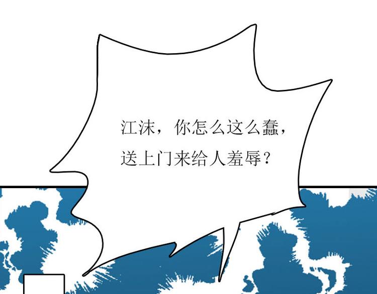 第3话 别人的婚礼40