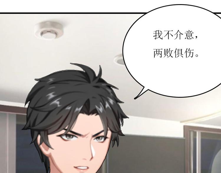 第5话 游戏结束5