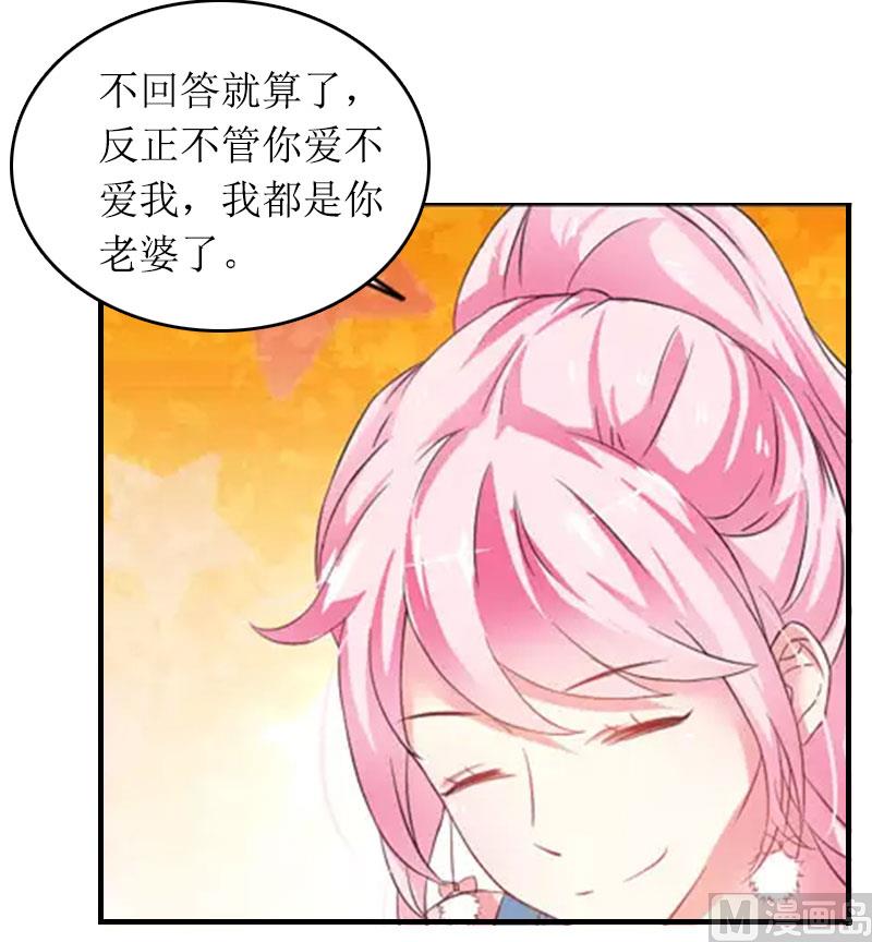 第30话 你爱我吗？85