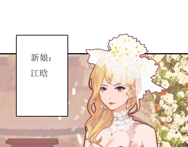 第2话 你订婚了？90