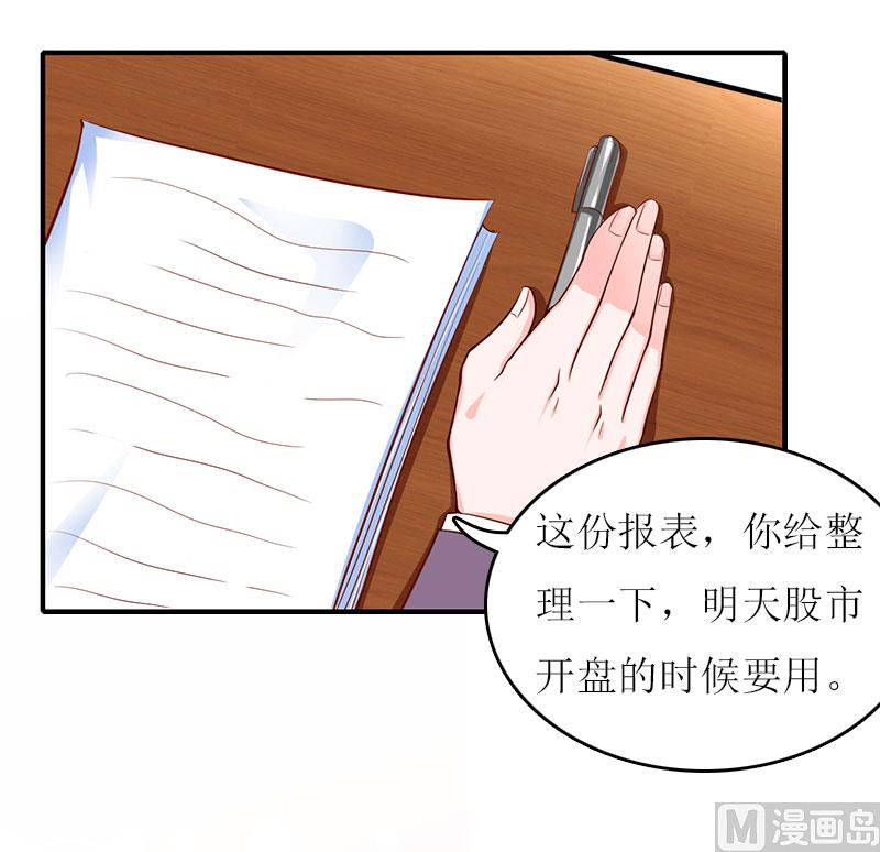 第13话 只想要你3