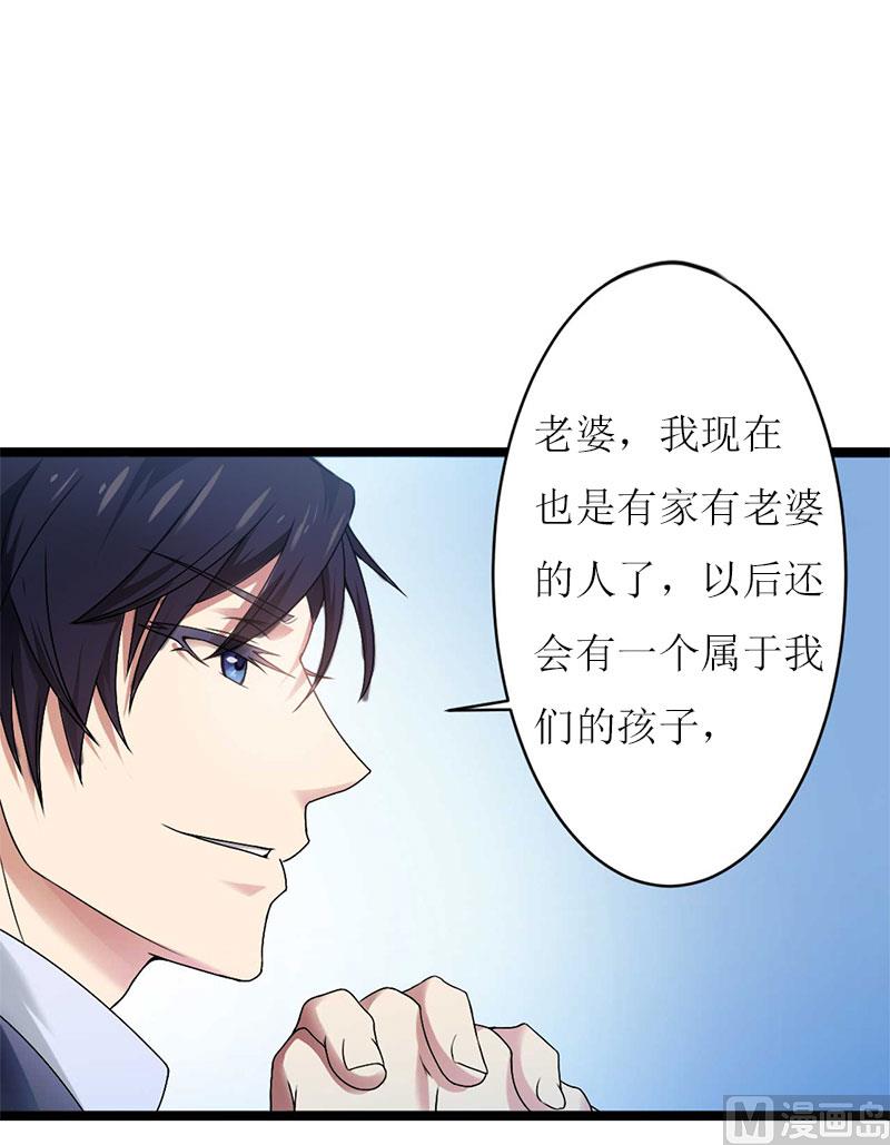 第24话 计划之中32
