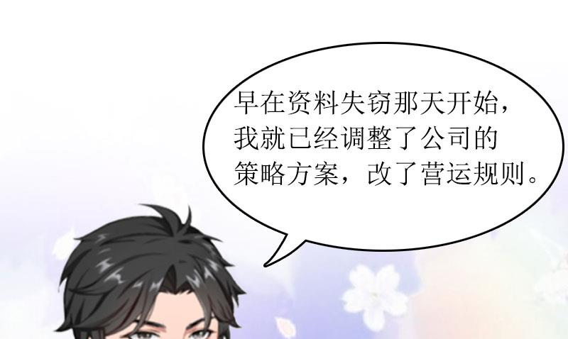 第30话 你爱我吗？18