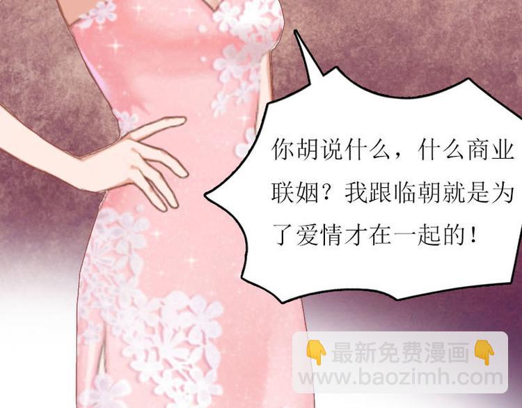 第3话 别人的婚礼56