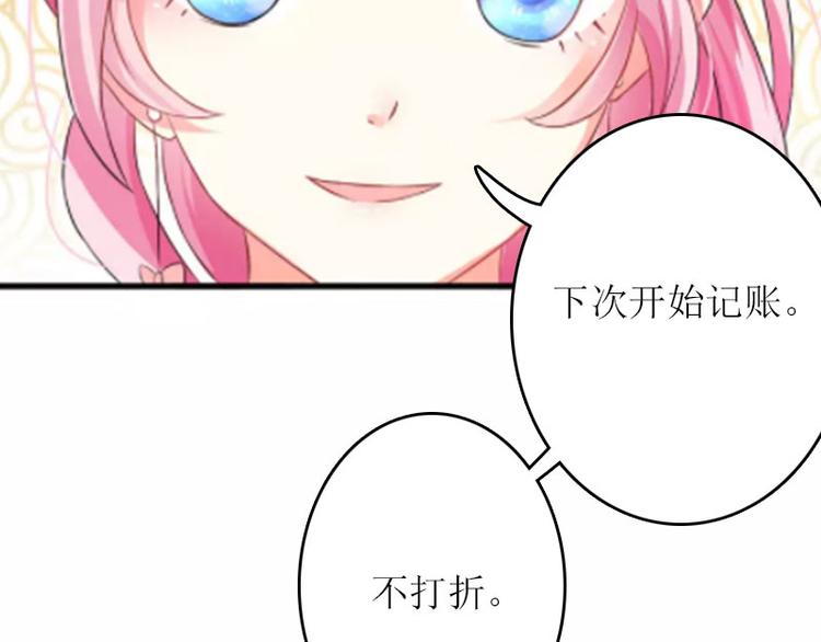 第1话 初遇，纠缠49