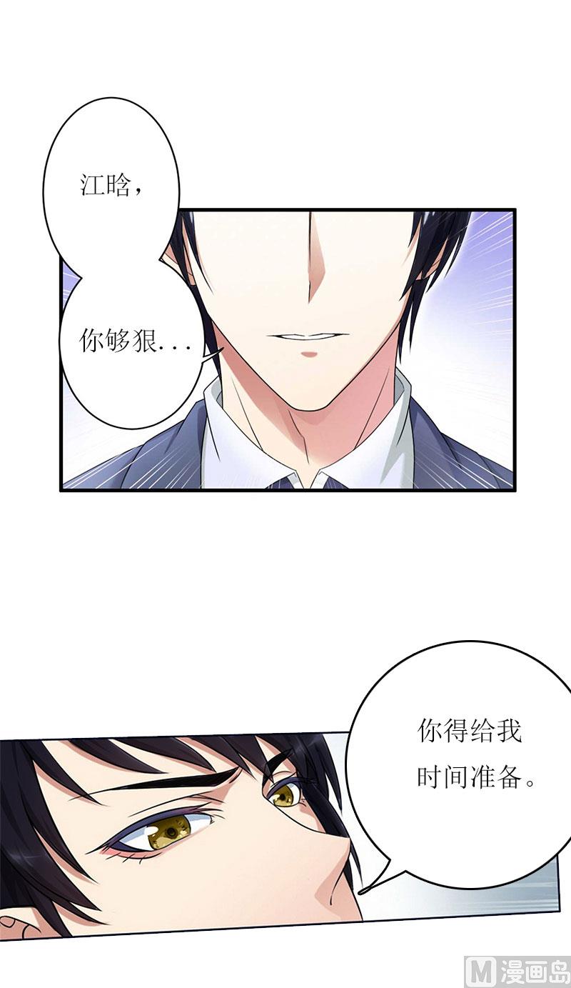 第26话 自取灭亡9
