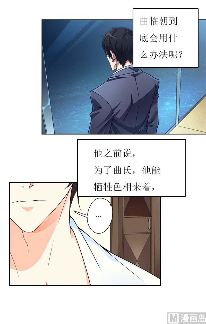 第26话 自取灭亡49