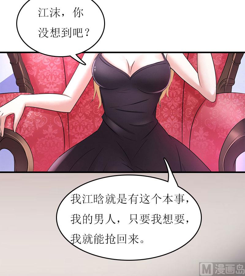 第26话 自取灭亡30