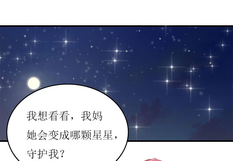 第23话 星星48