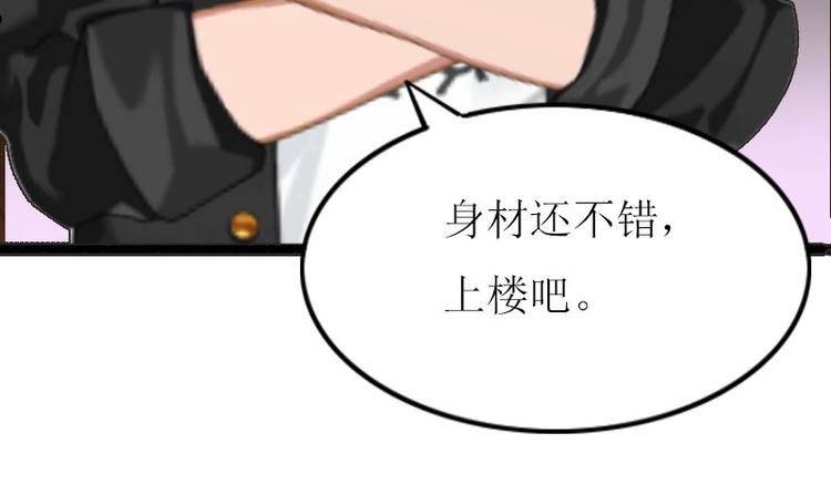 第1话 初遇，纠缠12