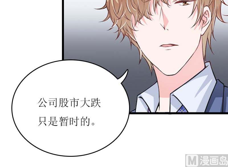 第16话 公司出事了9