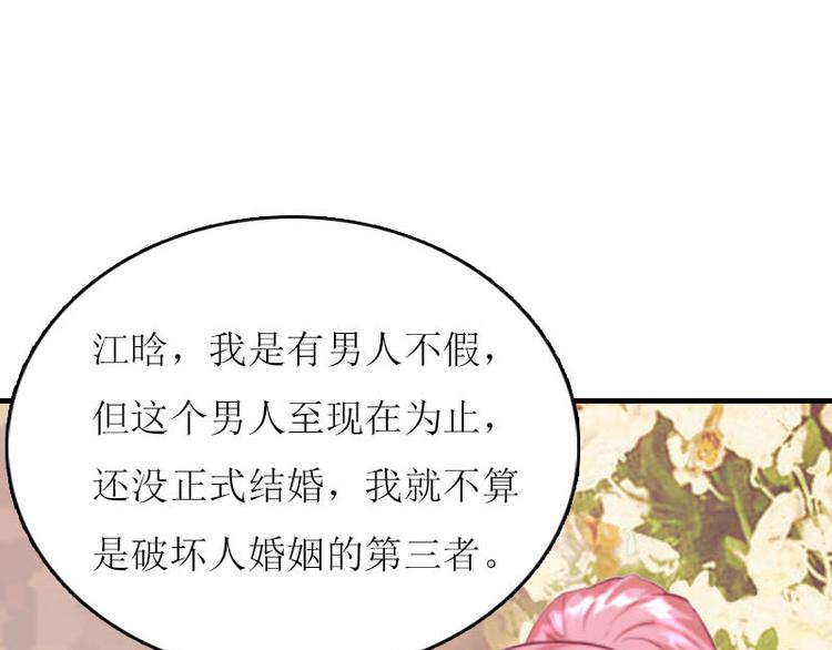第3话 别人的婚礼43