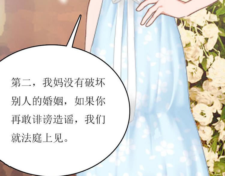 第3话 别人的婚礼46