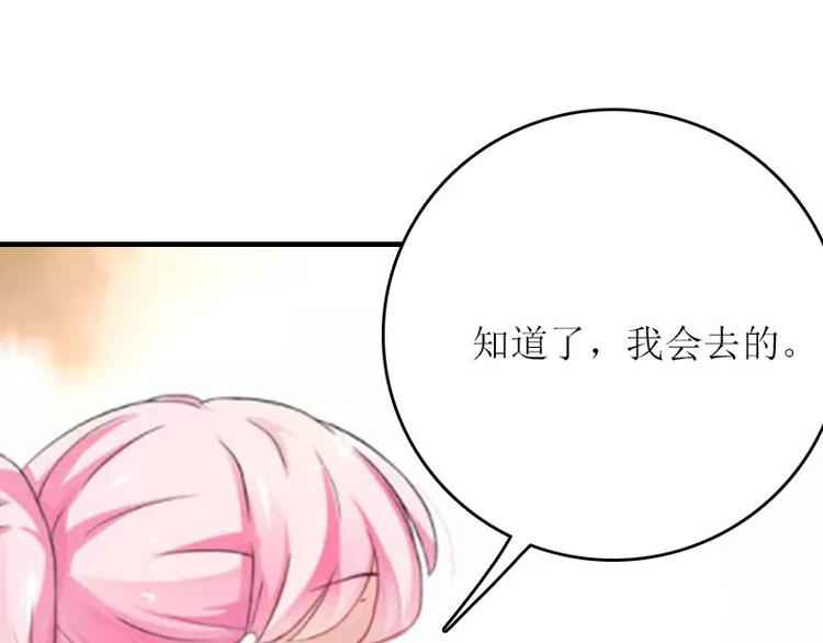 第2话 你订婚了？46