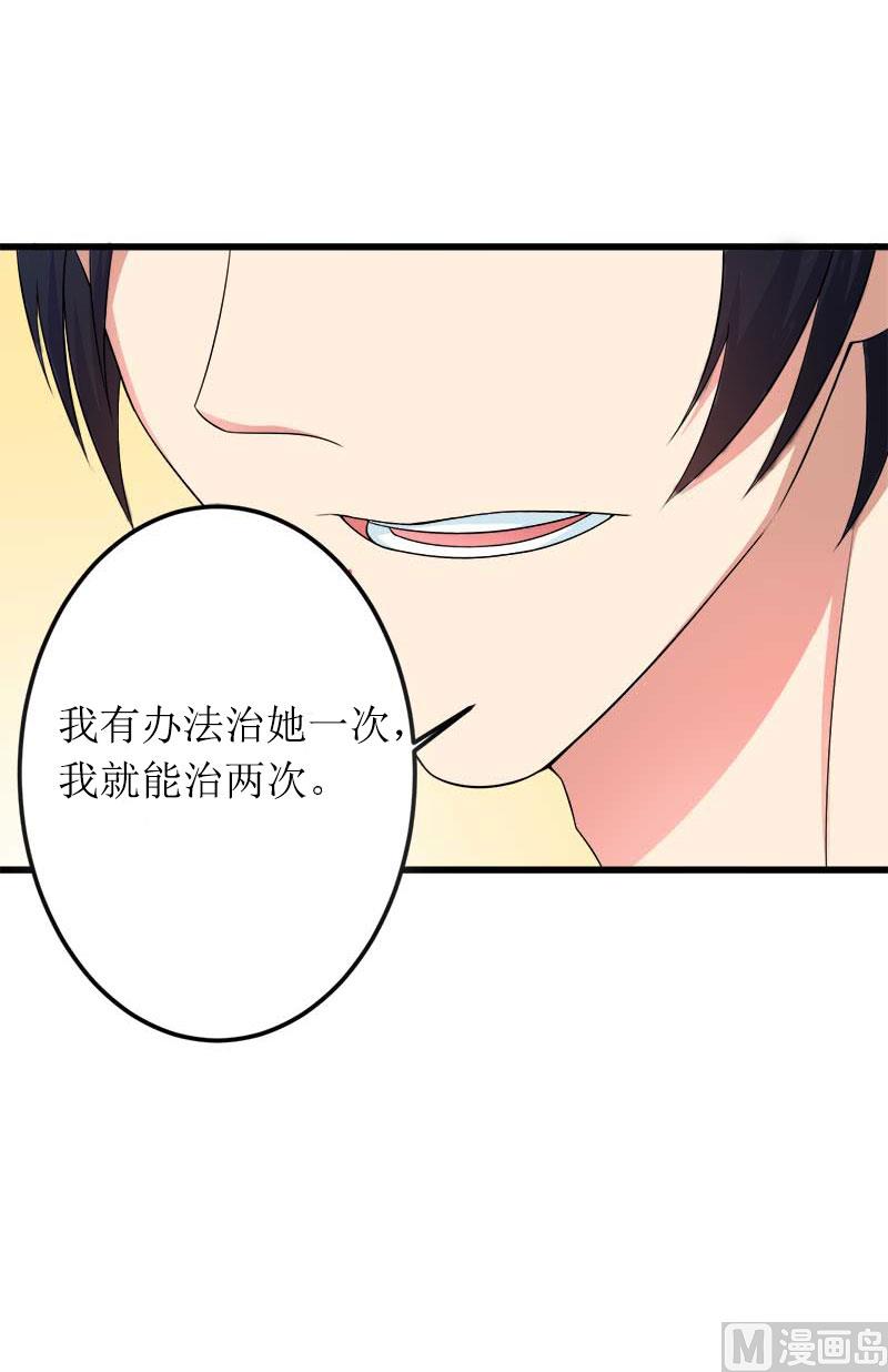 第29话 父女70