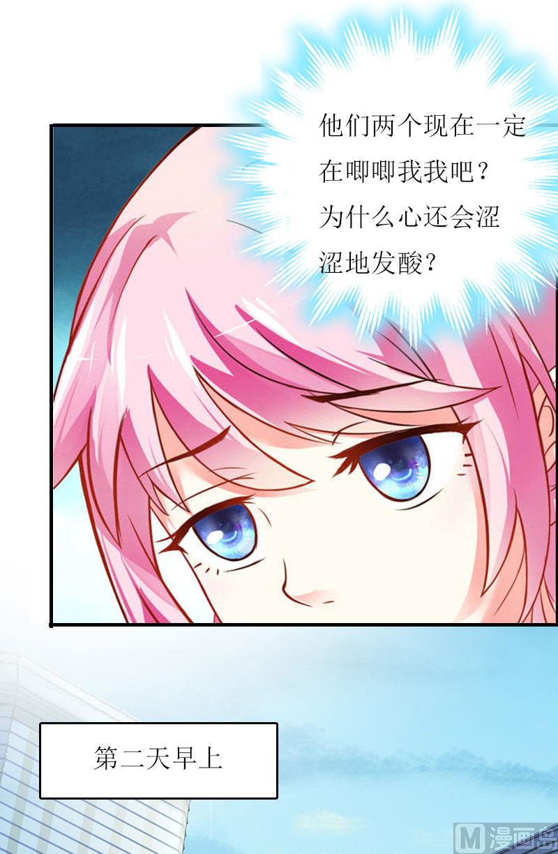 第13话 只想要你11