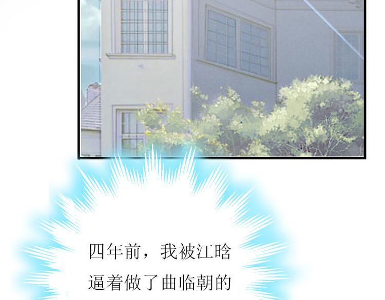 第2话 你订婚了？69
