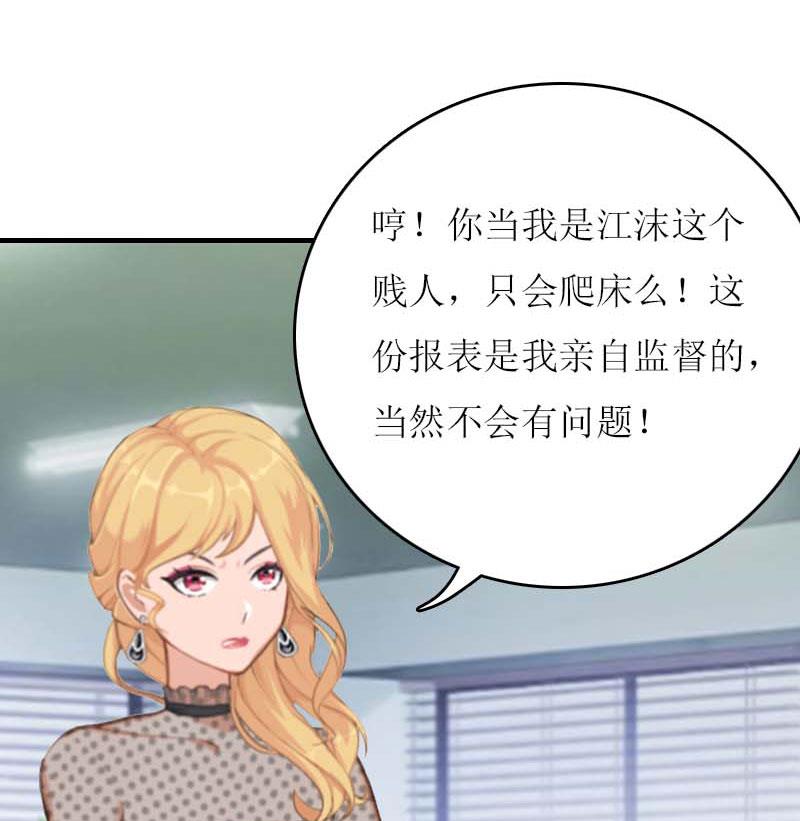 第15话 不会有问题6