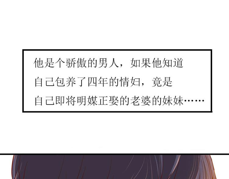 第2话 你订婚了？76