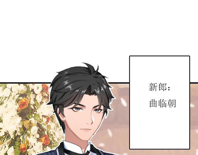 第2话 你订婚了？87