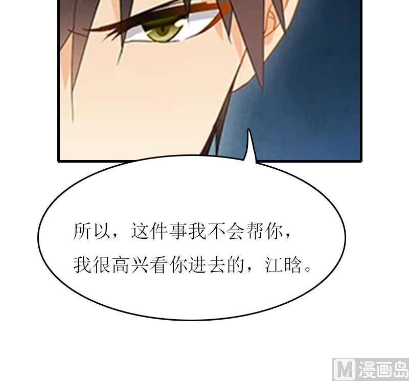 第17话 曲氏集团60