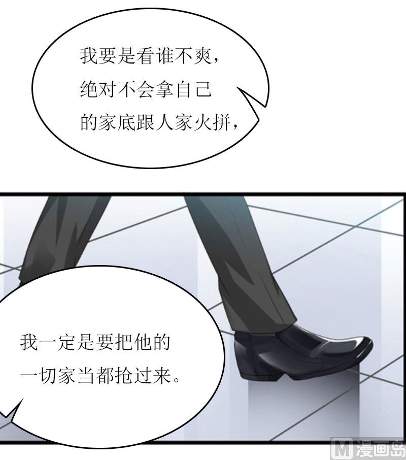 第24话 计划之中28