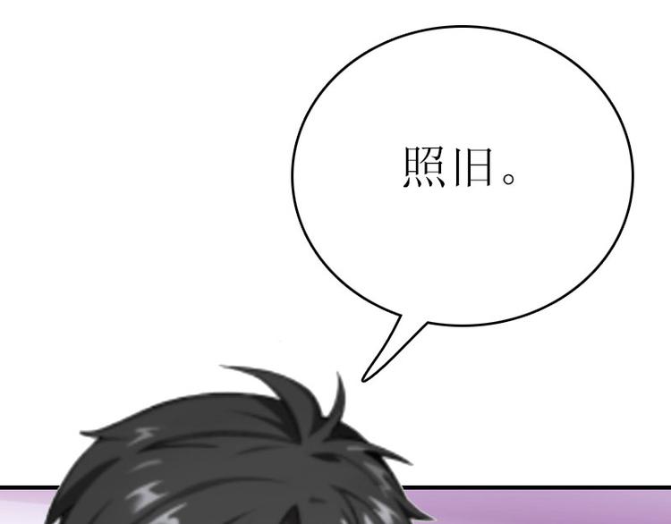 第1话 初遇，纠缠73