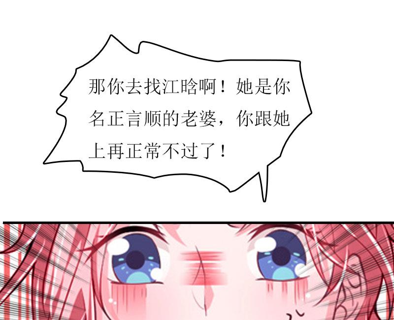 第13话 只想要你38