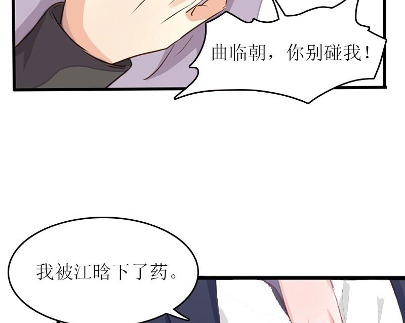 第13话 只想要你36