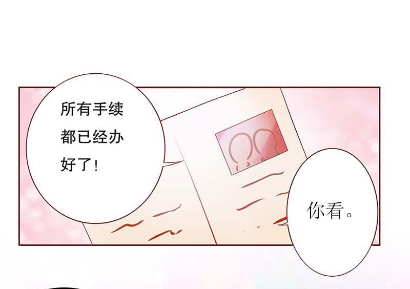 第21话 结婚证1