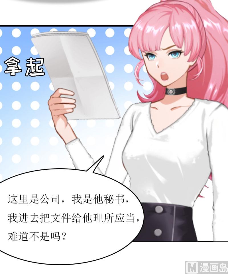 第13话 只想要你16