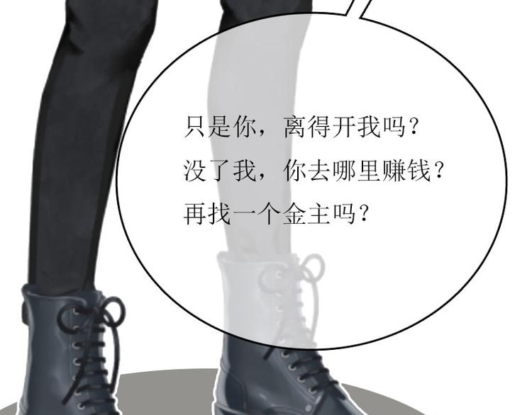第2话 你订婚了？14